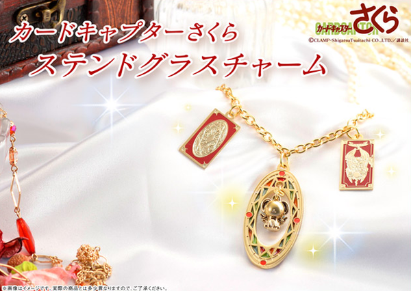 Card captor Sakura Necklace Card captor Sakura Necklace